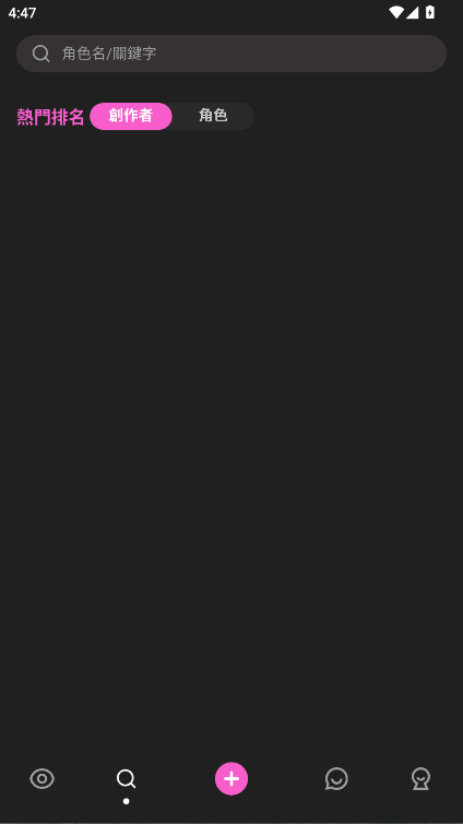 Crushon AI׿v6.5.0 ׿