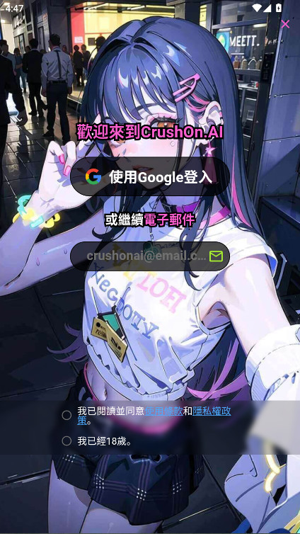 Crushon AI׿v6.5.0 ׿