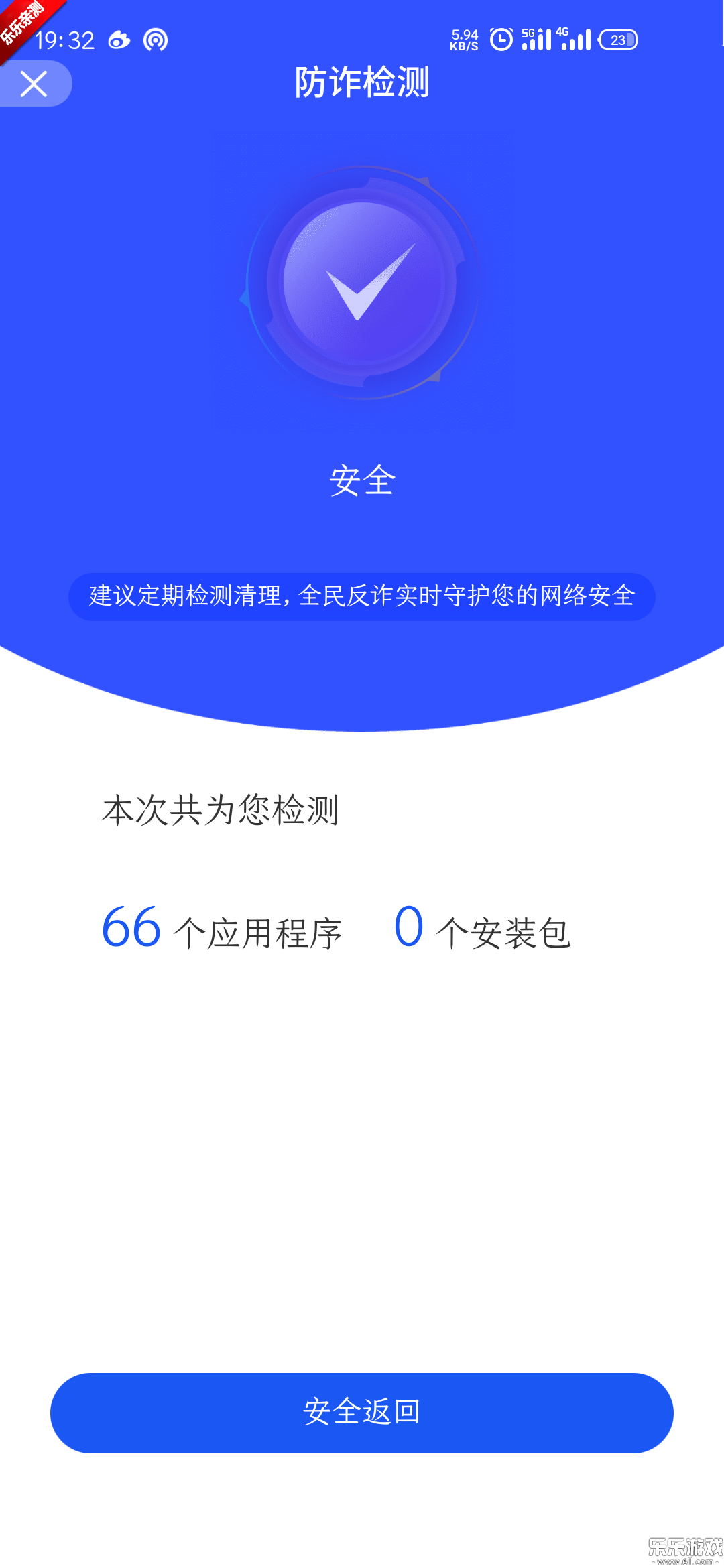 ȫթappذװv2.0.13 °汾