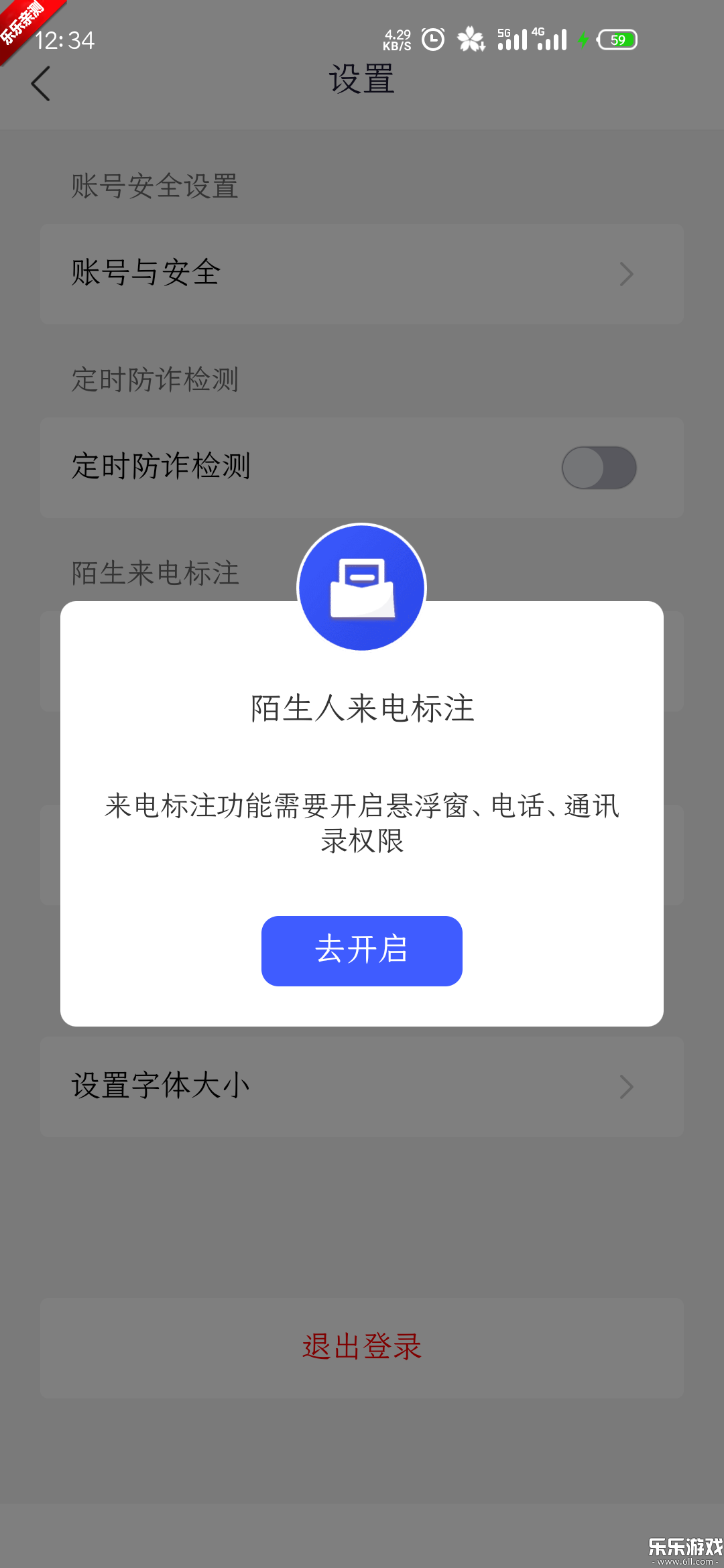 ȫթappذװv2.0.13 °汾