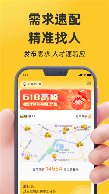 找零工日结零工app下载截图