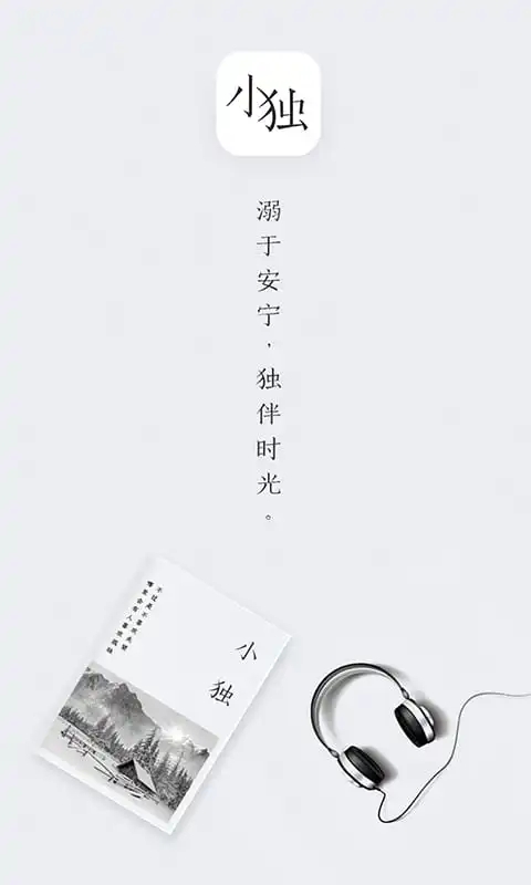 小独软件最新版本下载截图