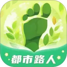 都市路人app下载安装v1.0.8.1632510912686 安卓版