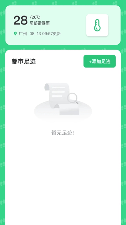 ·appذװv1.0.8.1632510912686 ׿