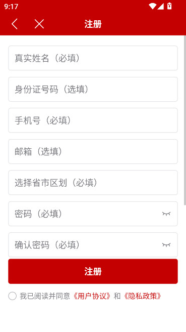 农事直通app下载安装最新版(农业农村部政务通)截图