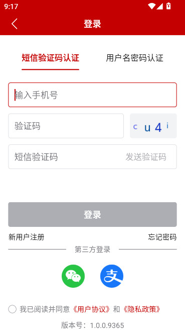 农事直通app下载安装最新版(农业农村部政务通)截图