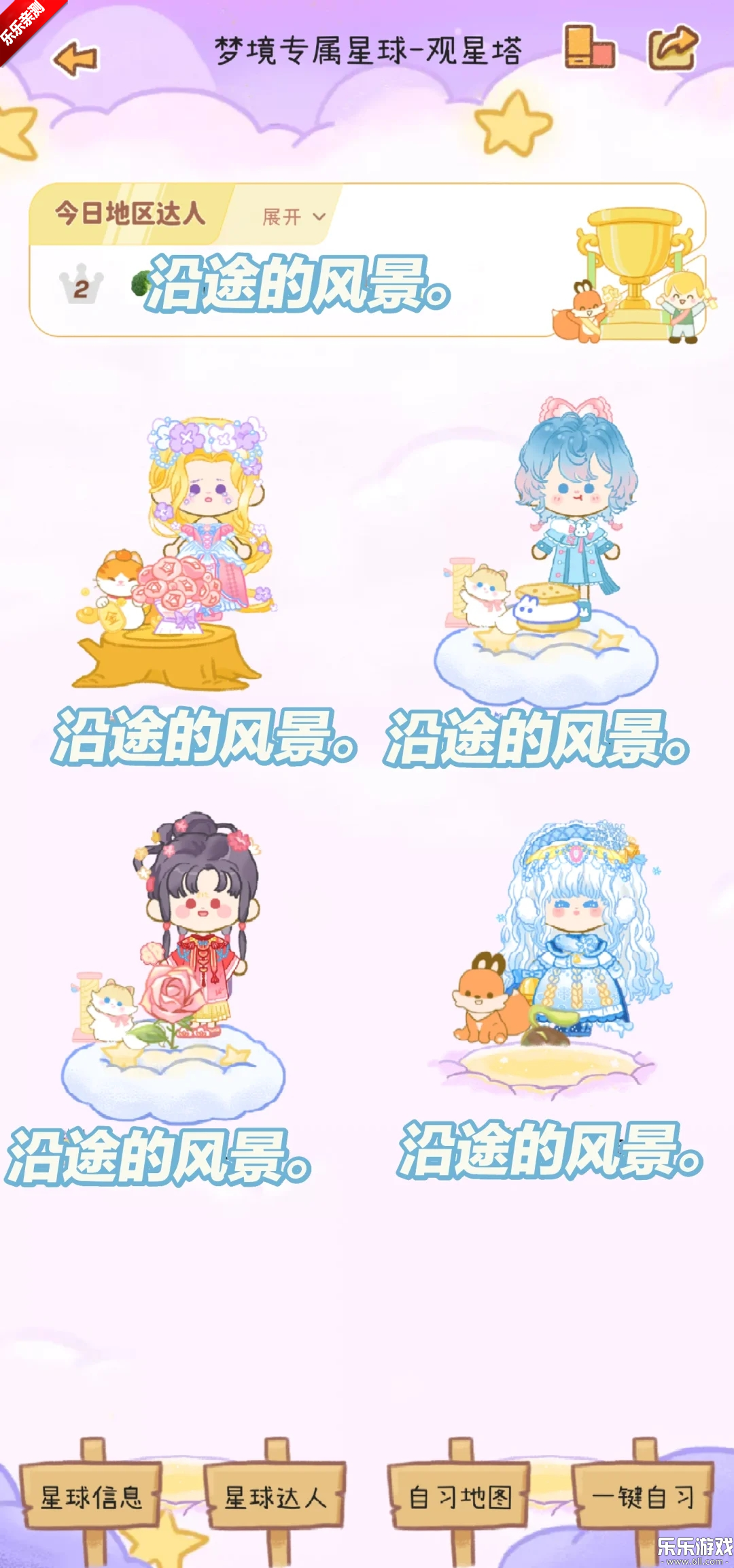 YoYo日常下载最新版本截图