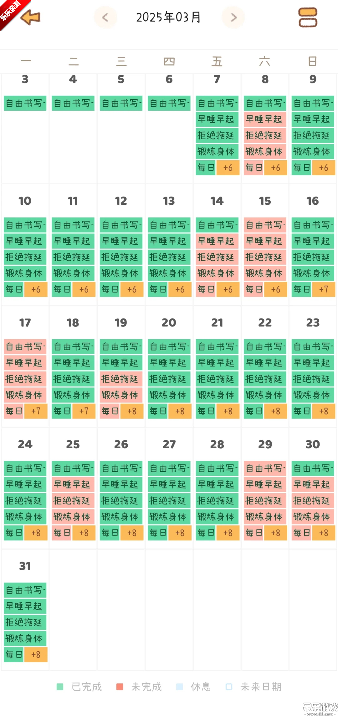 YoYo日常下载最新版本截图
