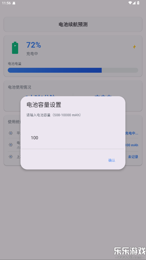 Kbattery°汾v1.17 ׿