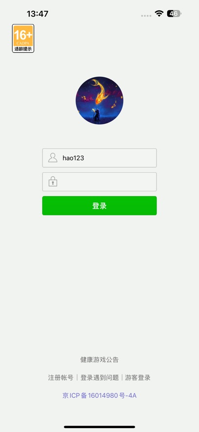 新睿桥牌app官方下载截图