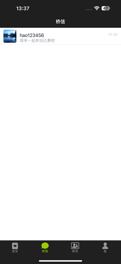 新睿桥牌app官方下载截图