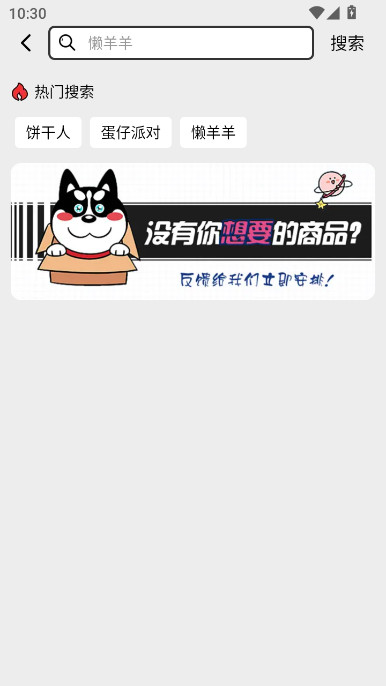 梦幻换皮社免费领皮肤软件免费版下载截图