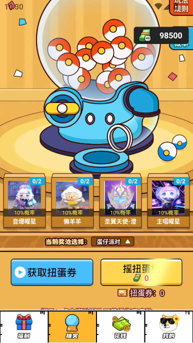 梦幻换皮社免费领皮肤软件免费版下载截图