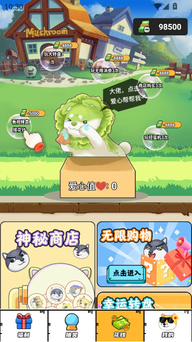 梦幻换皮社免费领皮肤软件免费版下载截图