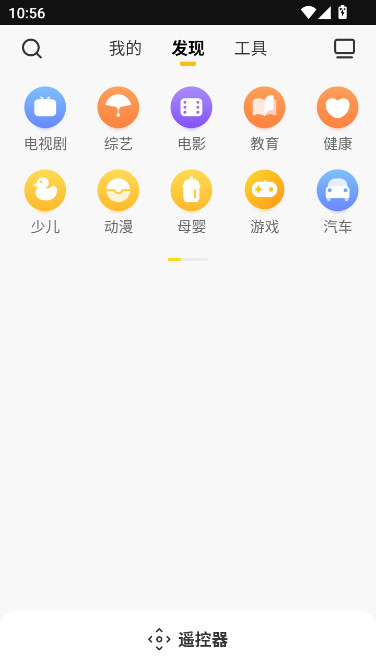 电视派创维手机遥控器app下载截图