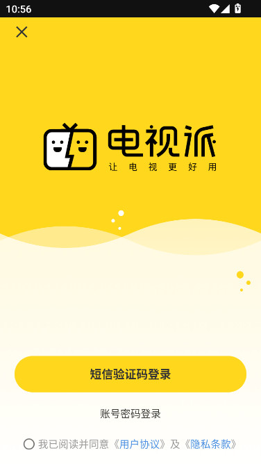 电视派创维手机遥控器app下载截图