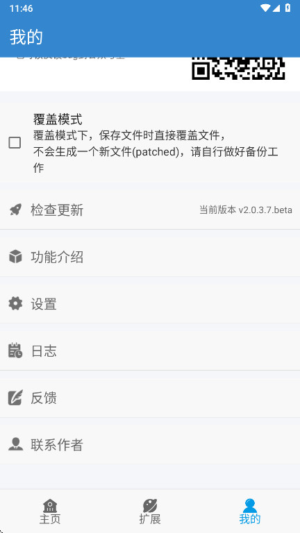 ڴİ湤ߺbeta°v2.0.3.7.beta °