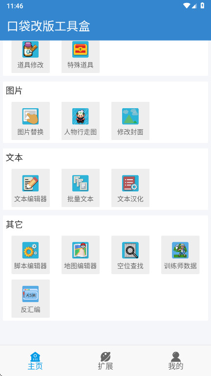 ڴİ湤ߺbeta°v2.0.3.7.beta °