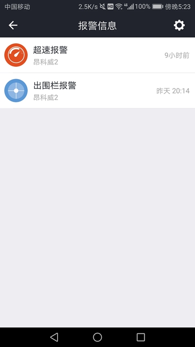 万物在线gps定位器下载截图