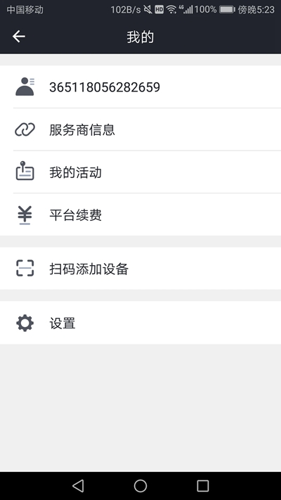 万物在线gps定位器下载截图