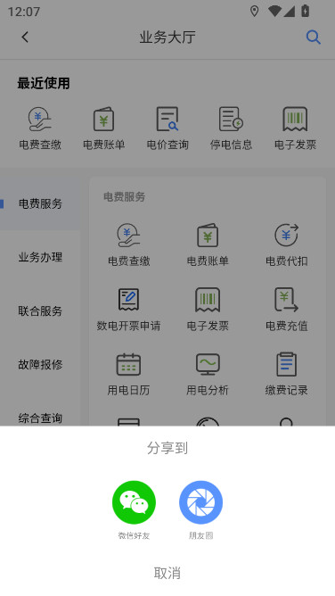 eLinkֻ2026װ()v4.3.145 °