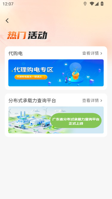 eLinkֻ2026װ()v4.3.145 °