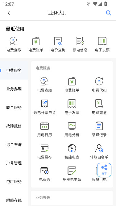 eLinkֻ2026װ()v4.3.145 °