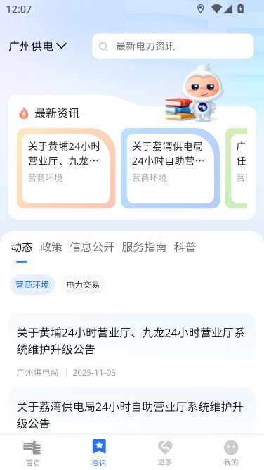 eLinkֻ2026װ()v4.3.145 °