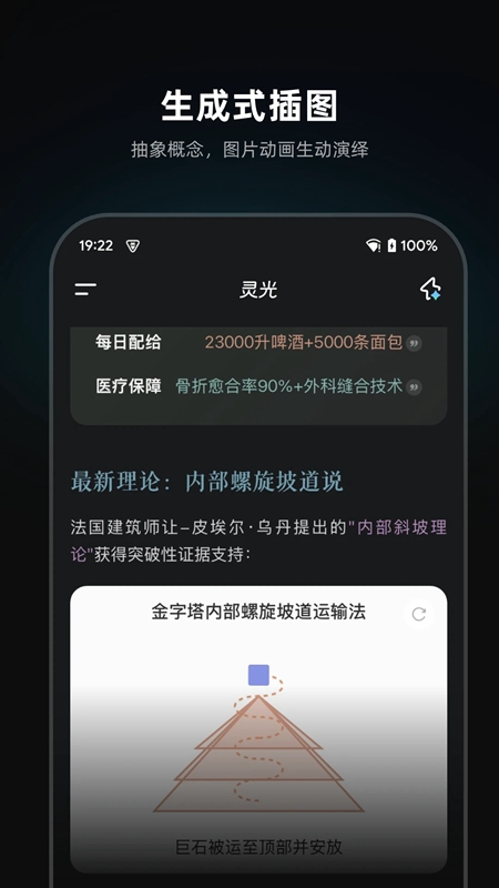 灵光ai软件免费下载安装2026最新版本截图