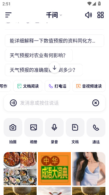 ǧʹٷѰv5.1.9.2722 ׿