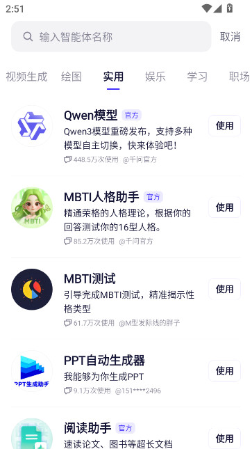 ǧʹٷѰv5.1.9.2722 ׿