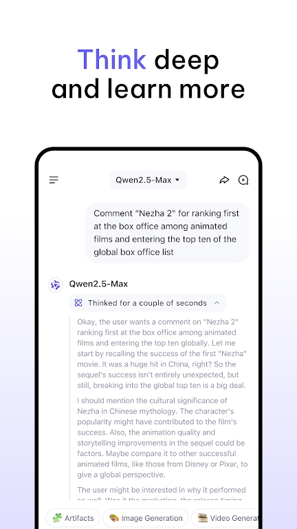 千问AI国际版app下载安装最新版本(Qwen Chat)截图