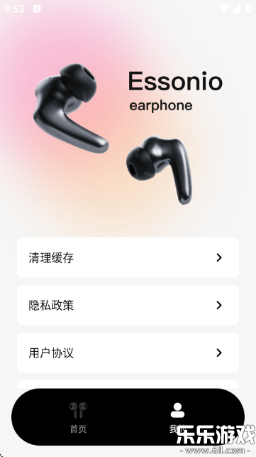 Essonioֻv1.0.1 °汾