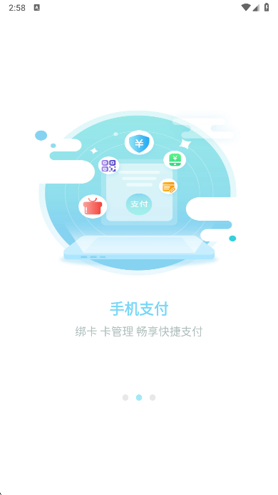 ɽһͨappٷv3.2.2 ׿