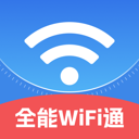 ȫWiFiͨapp°v2.1.0 ׿