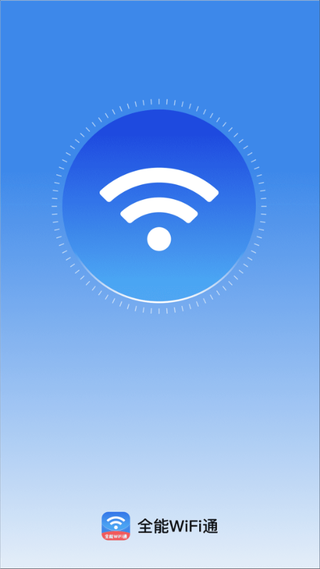 ȫWiFiͨapp°v2.1.0 ׿