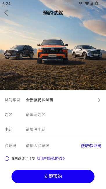 福特派app最新版本下载安装(福特派互联)截图