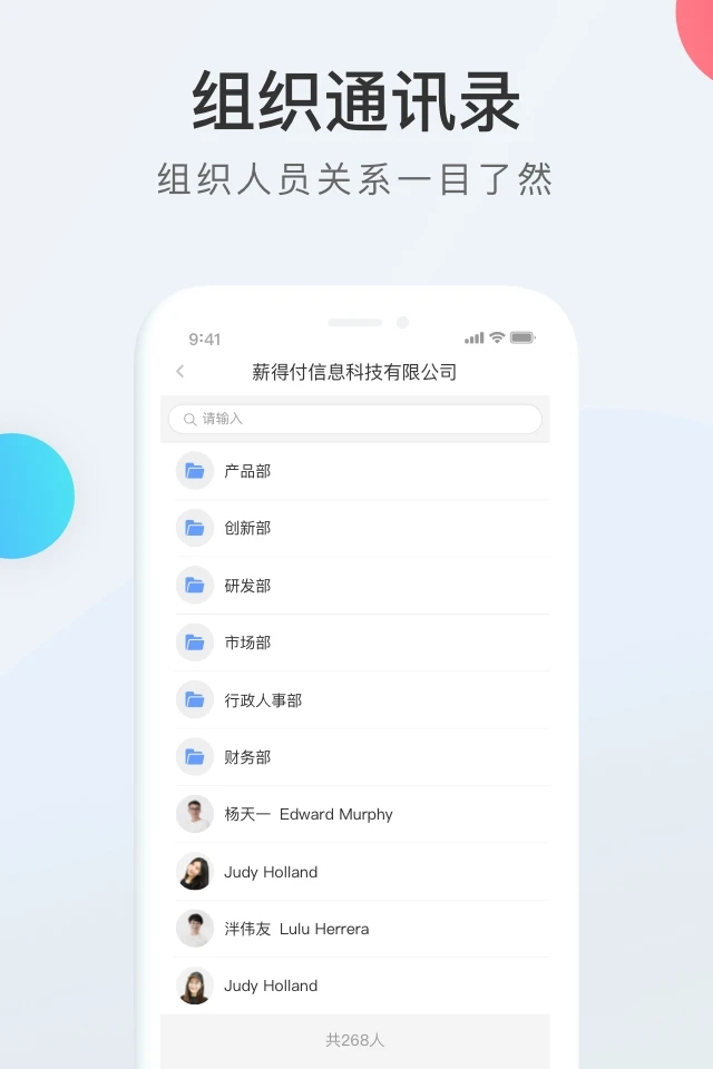 WorkLife安卓版下载截图