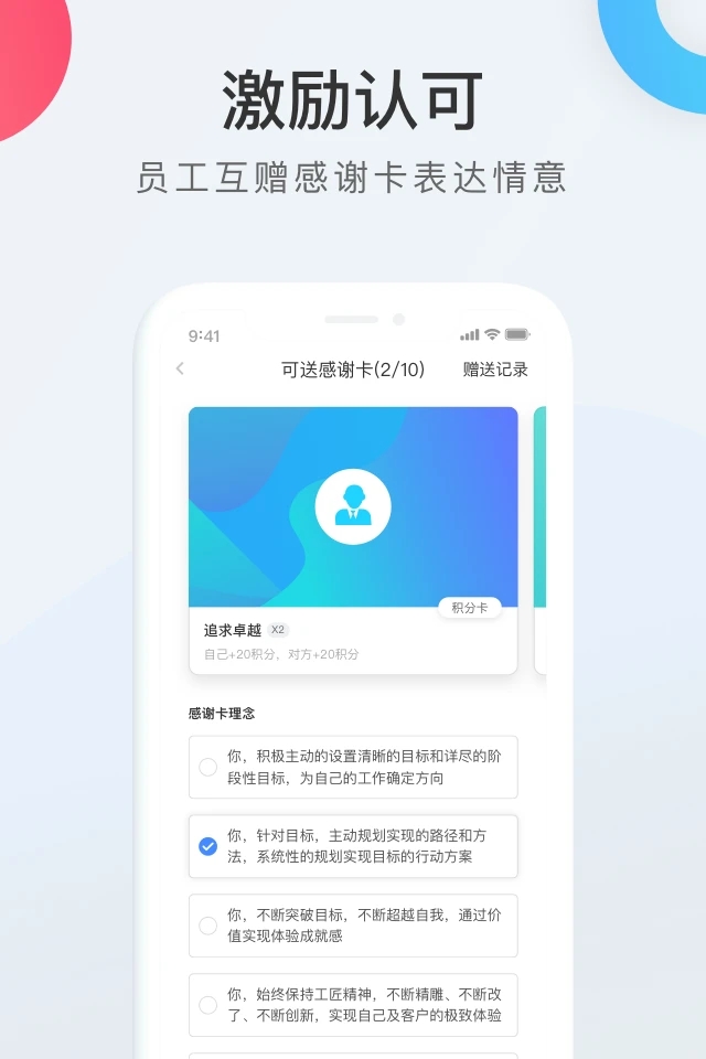 WorkLife安卓版下载截图