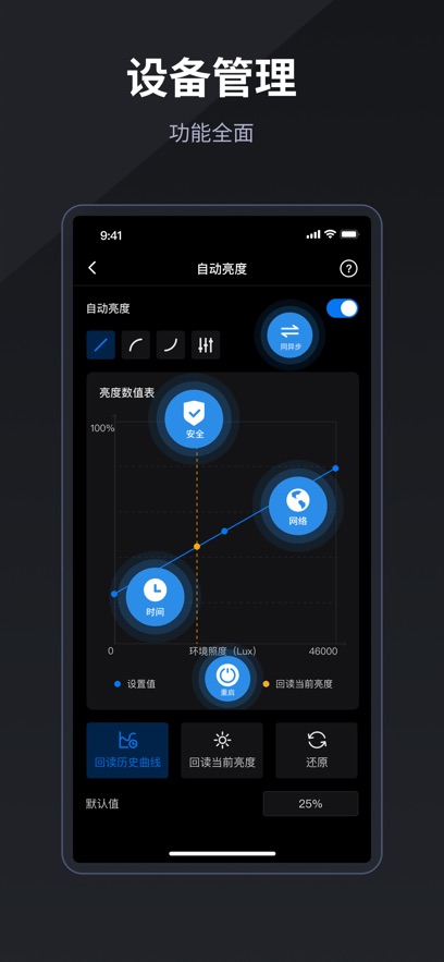LEDapp°v5.3.6 ׿