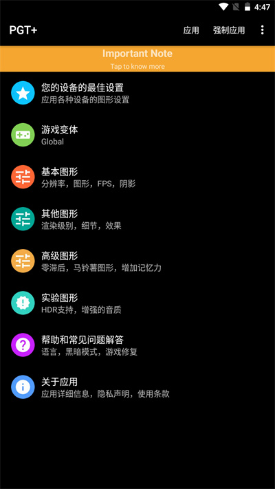 PGT°(PGT+)v0.25.0 ׿