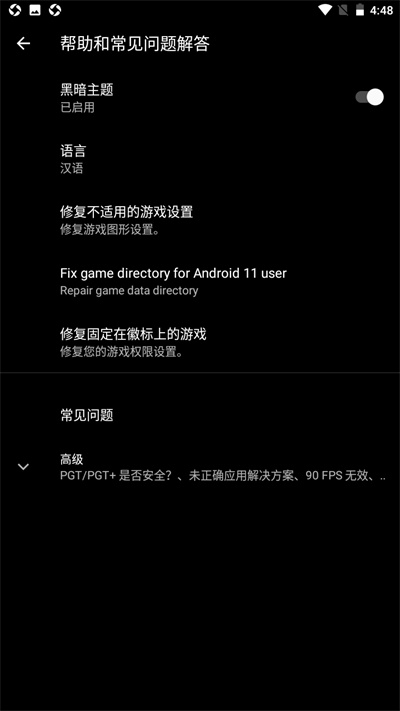 PGT°(PGT+)v0.25.0 ׿