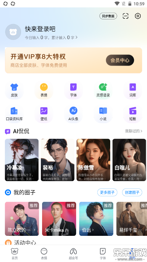 百度输入法官方版下载截图