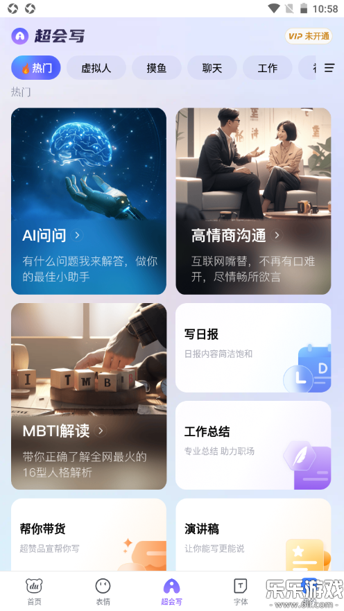 百度输入法官方版下载截图