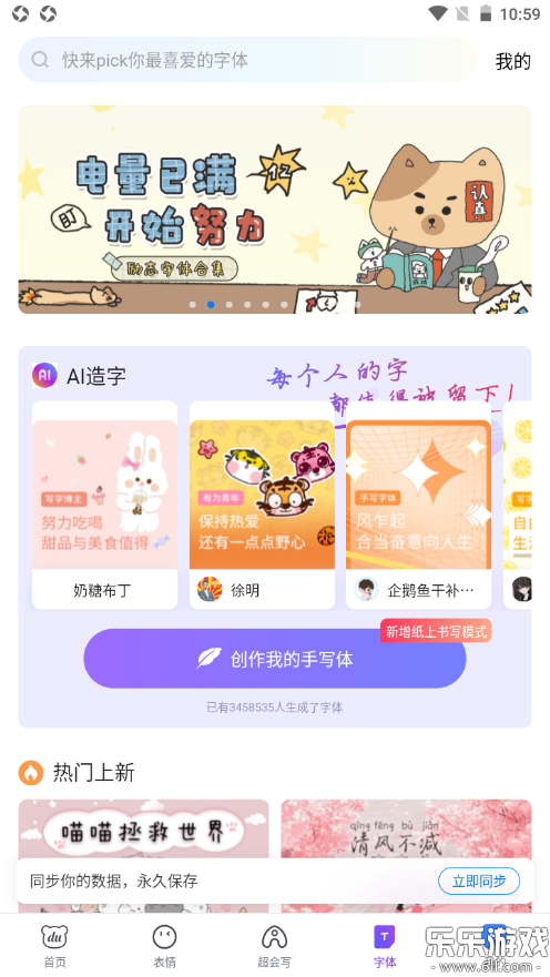 百度输入法官方版下载截图