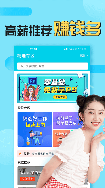 ͼְٷappv4.2.2.0 °