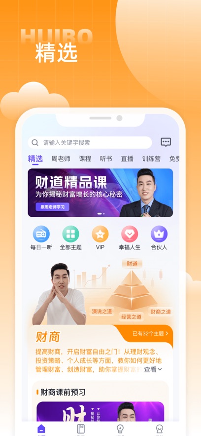 㲥ѧappٷv2.11.2 ׿