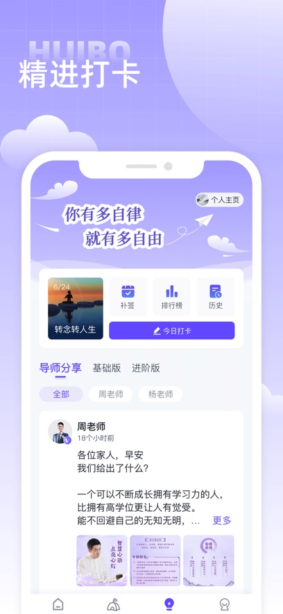 㲥ѧappٷv2.11.2 ׿