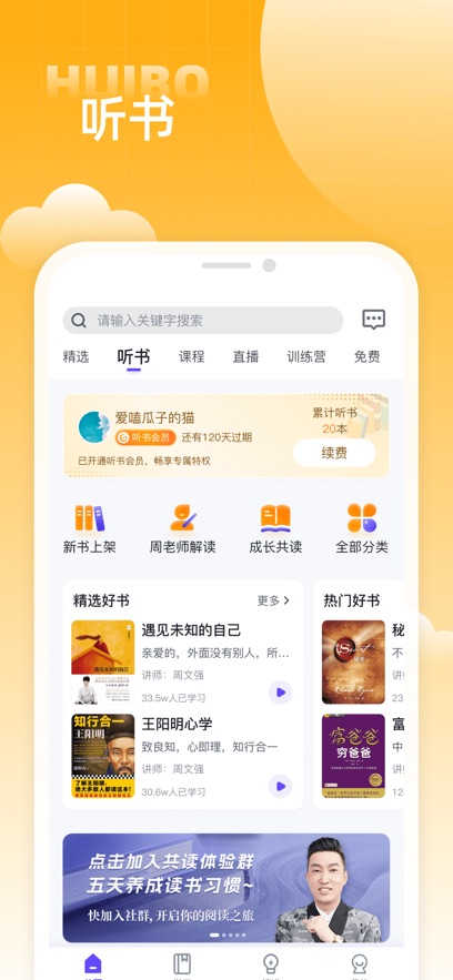 㲥ѧappٷv2.11.2 ׿