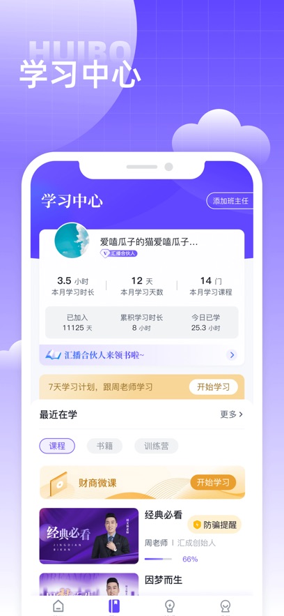 㲥ѧappٷv2.11.2 ׿